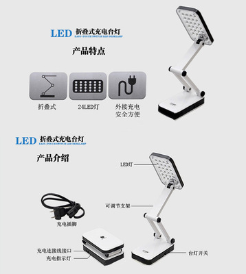 厂家批发台灯DP久量LED-666充电台灯 创意折叠台灯 学习护眼台灯图片,厂家批发台灯DP久量LED-666充电台灯 创意折叠台灯 学习护眼台灯图片大全,深圳市聚能王电子科技-