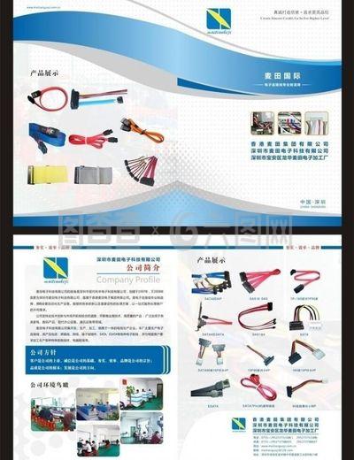 电子科技画册图片