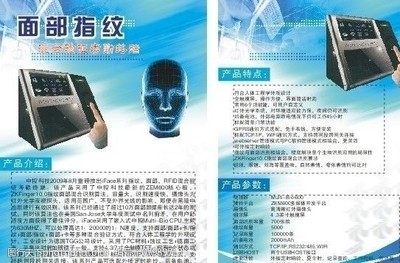 电子科技宣传单图片