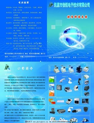 电子科技宣传册图片,产品 地球 光线 广告设计模板-