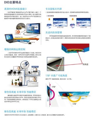 【积泰55寸超窄边液晶拼接屏 DT550A拼接屏】价格,厂家,图片,LCD系列产品,福州海枫电子科技-