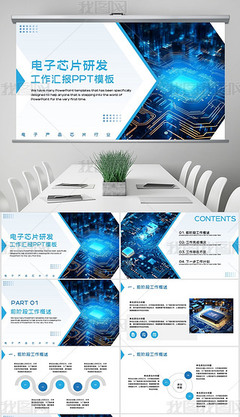 电子科技 引领现代社会的技术基石