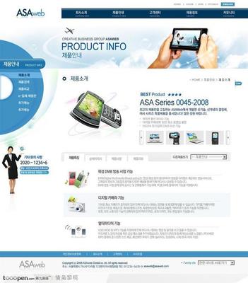 蓝色科技，智引未来 电子技术产品介绍